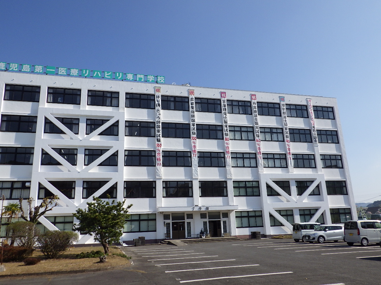 完成　自動車実習棟